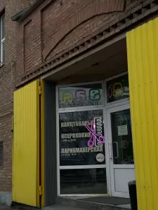 Фотография Парикмахерская 1