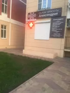 Фотография Александрия 3